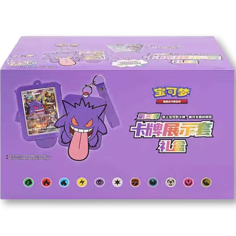 Display Gengar Keychain Gift Box (CHN)