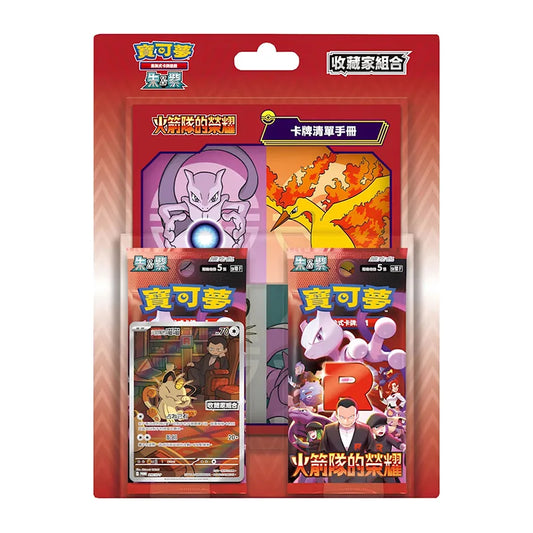 Glory of Team Rocket Collection Blister (CHN)