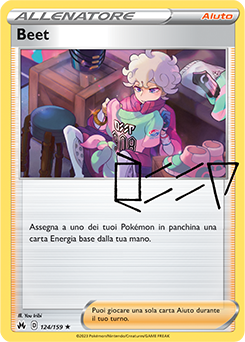 Beet 124/159 NM (ITA)