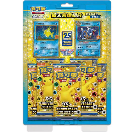 Blister 25th Anniversario Magikarp & Gyarados (CHN)