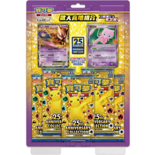 Blister 25th Anniversario Mew & Mewtwo (CHN)