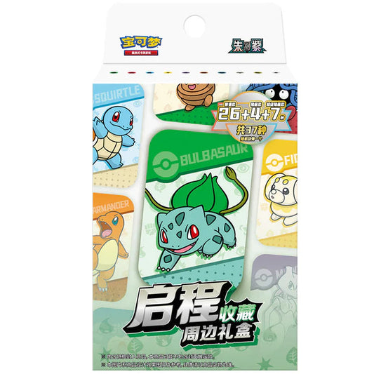 Bulbasaur Journey Battle Peripheral Gift Box (CHN)