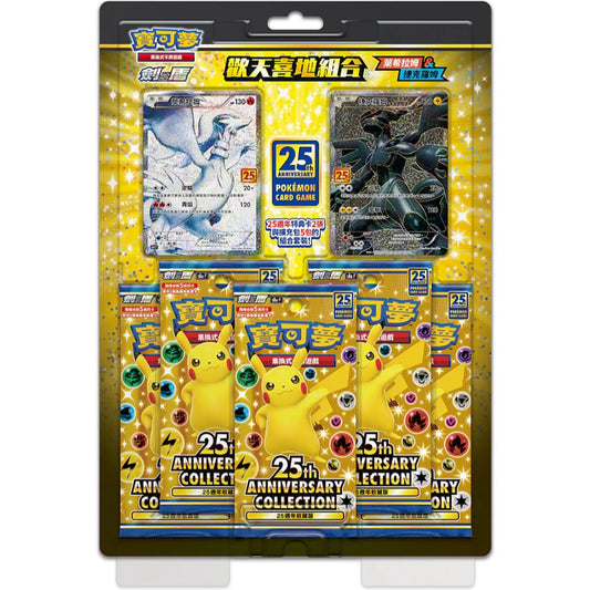 Blister 25th Anniversario Reshiram & Zekrom (CHN)