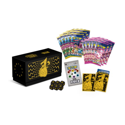 Pikachu Radiant Energy Gift Box (CHN)