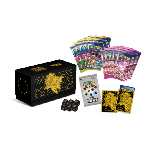 Zamazenta Radiant Energy Gift Box (CHN)