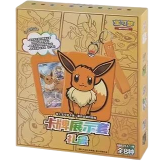 Eevee Keychain Gift Box (CHN)