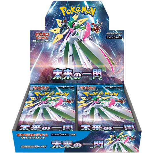 Box Future Flash (JAP)