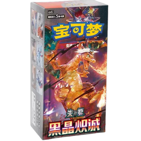 Box Dark Crystal Blaze (CHN)