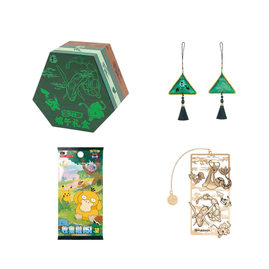 Duan Wu Festival Gift Box (CHN)