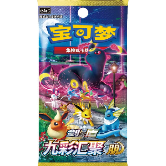 Busta Jumbo Nine Colors CS4a (CHN)
