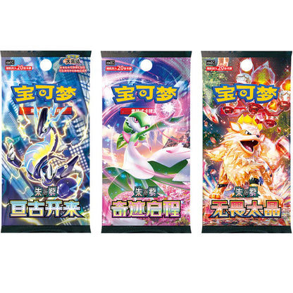 Bulbasaur Journey Battle Peripheral Gift Box (CHN)