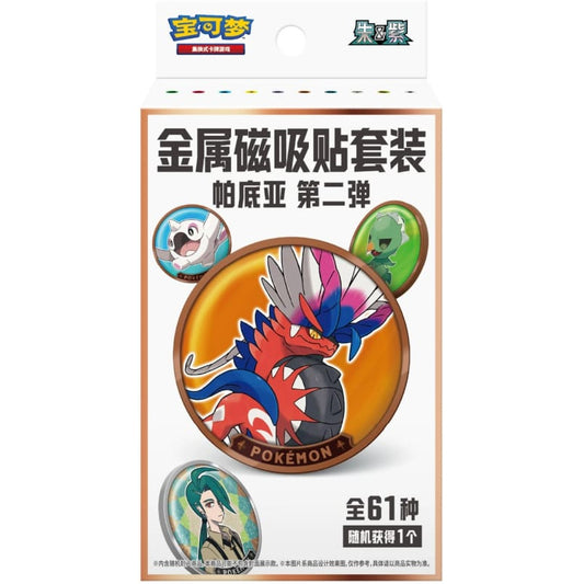 Magnetic Coin Set Koraidon (CHN)