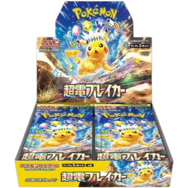 Box Super Charged Breaker (JAP)