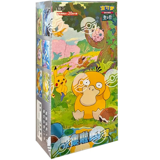 Box Collect 151 Hope (CHN)