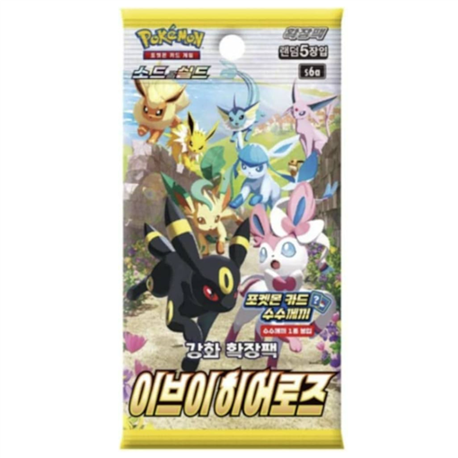 Busta Eevee Heroes (KOR)