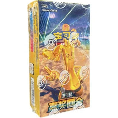 Box Reward Round (CHN)