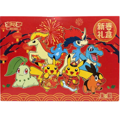 New Year 2026 Gift Box (CHN)