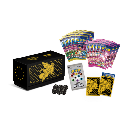 Zacian Radiant Energy Gift Box (CHN)