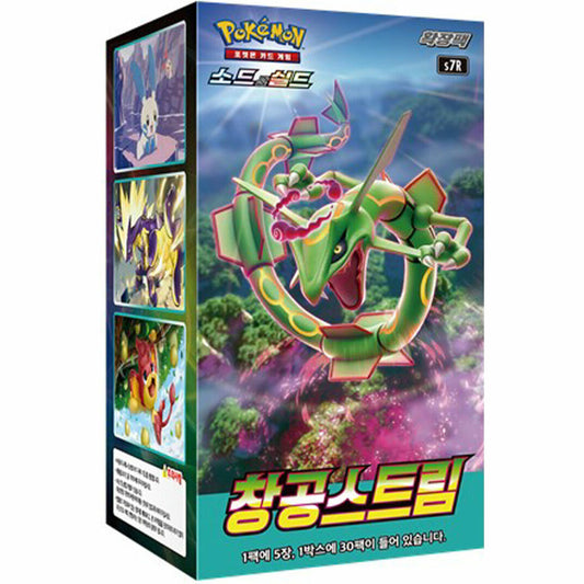 Box Blue Sky Stream (KOR)